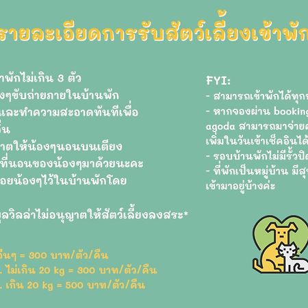 Moon Village Khaoyai Holiday Home Pong Talong Екстер'єр фото